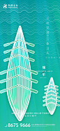 大气简约中国风端午节创意海报-源文件