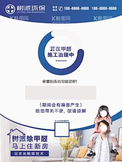 除甲醛海报  - 源文件下载【酷图网】车挂,门挂,除甲醛门挂,甲醛,甲醛宣传单,祛甲醛宣传单,除甲醛宣传单,汽车除甲醛,净化甲醛传单,除甲醛彩页,除甲醛传单,除甲醛单页,除甲醛DM单,甲醛检测传单,去甲醛单页,甲醛单页,甲醛清除剂,甲醛克星,甲醛溶液,远离装修污染,光触媒宣传单,环保装修传单,绿色家装传单,甲醛危害,硅藻泥宣传单