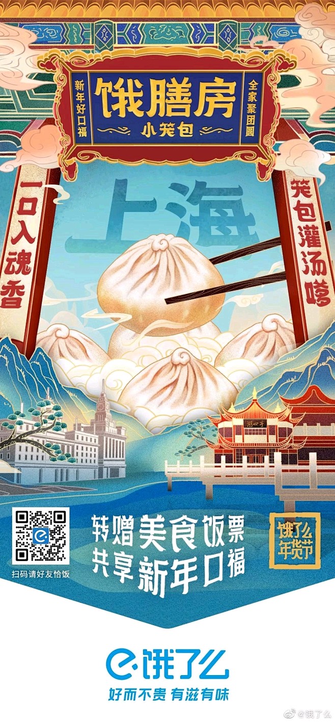 饿了么