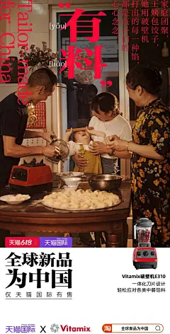 这期国内品牌海报，有点上头！[主动设计米田整理]
