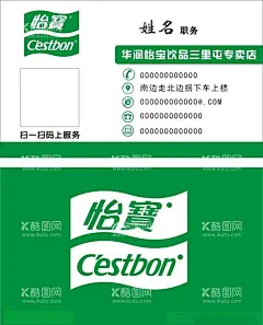 怡宝  - 源文件下载【酷图网】华润怡宝,怡宝logo,怡宝名片,怡宝标志,怡宝卡片,怡宝纯净水