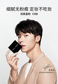 对面那只受采集到品宣/代言人/美妆