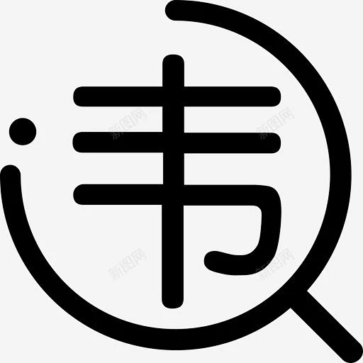 违章查询入口图标高清素材 免费下载 页面网页 平面电商 创意素材 png素材图片_入口素材图片素材-花瓣网
