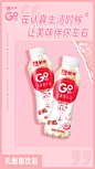 蒙牛GO畅乳酸菌的微博_微博