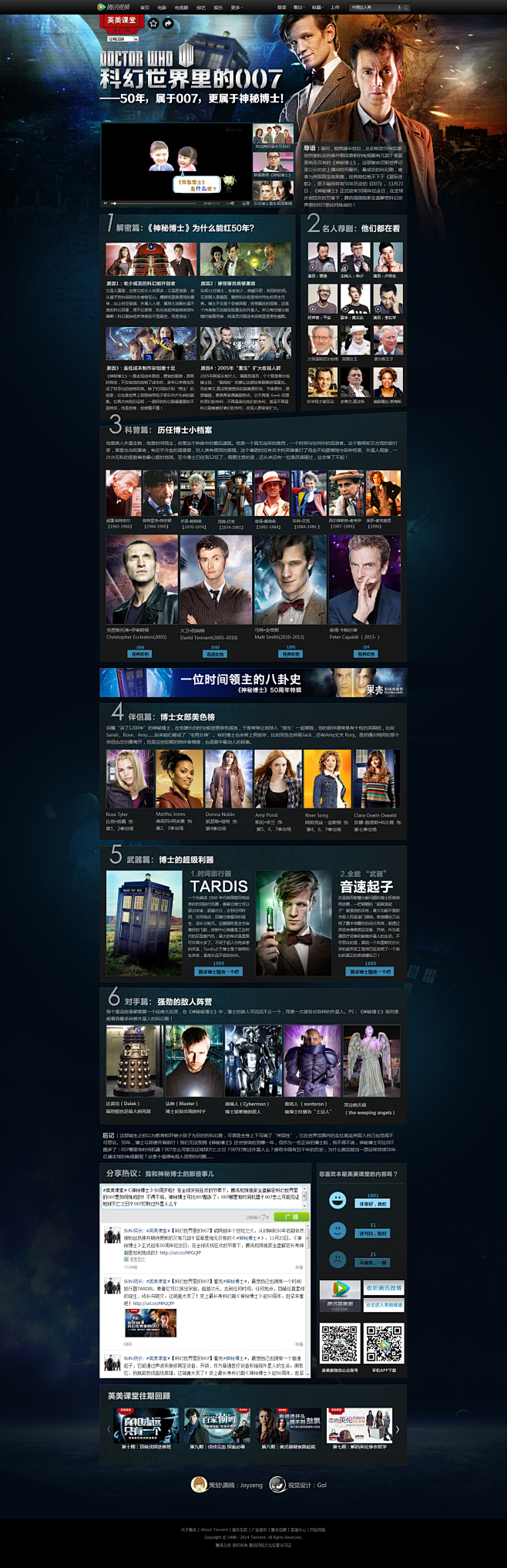 《神秘博士》50周年策划：科幻世界的00...