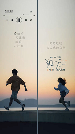 宇JOJO采集到古装台词海报
