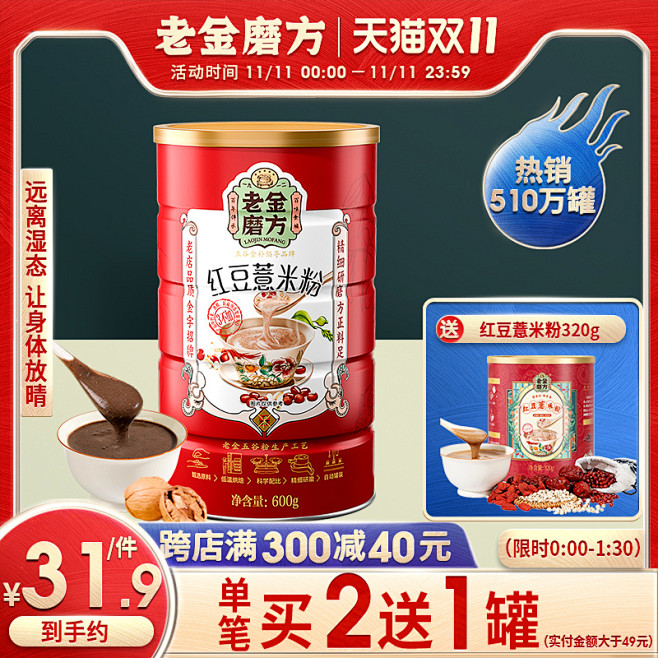 食品零食 酒水茶叶饮料产品主图800×8...