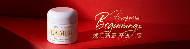 LA MER海蓝之谜官方旗舰店