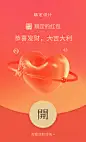 情人节微信红包封面