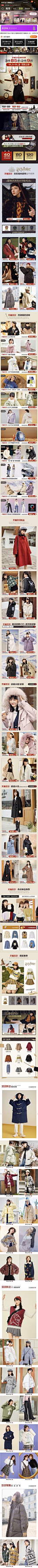 乐町 服饰 大促色 模特 联合哈利波特 图文排版 双11 20年手机淘宝店铺首页