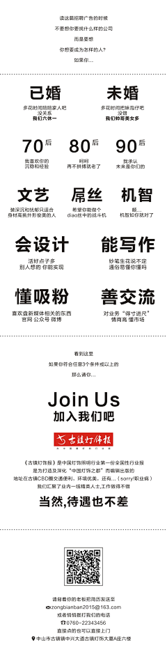 不行咱报警吧！采集到字体设计