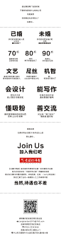 简约 极简 招聘 关键词 创意