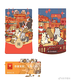 赵迟迟采集到品牌红包