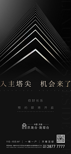 sybil-C采集到深色系——地产