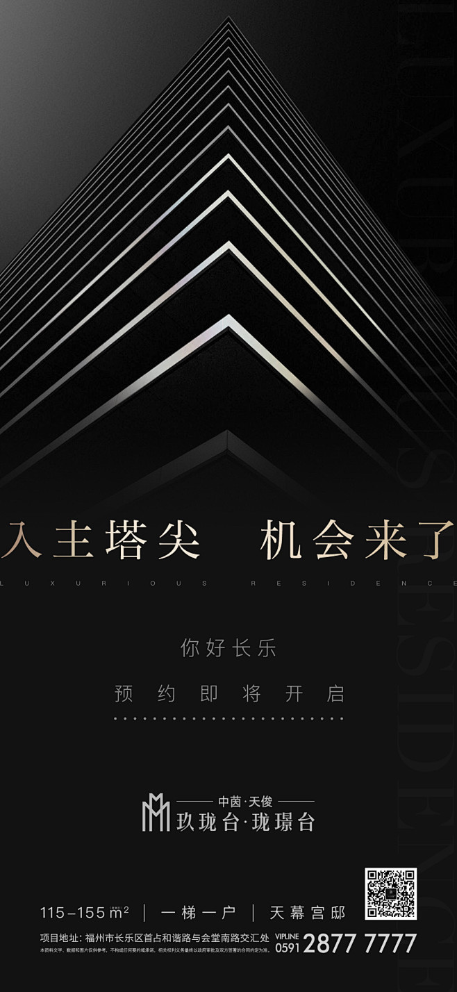 黑金 豪宅