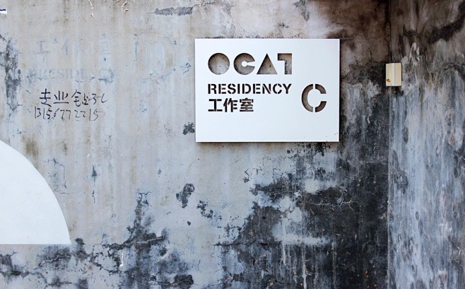 OCAT导视系统设计-古田路9号-品牌创...