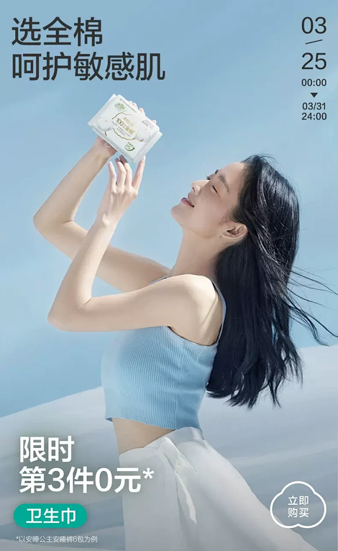 全棉时代官方旗舰店