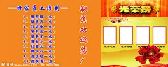 员工准则与光荣榜