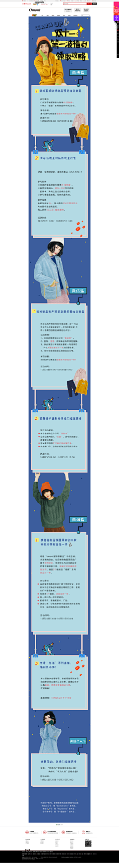 追光者w采集到活动页