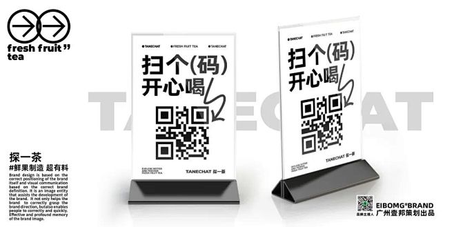 01/品牌策划：广州壹邦品牌策划出品
0...