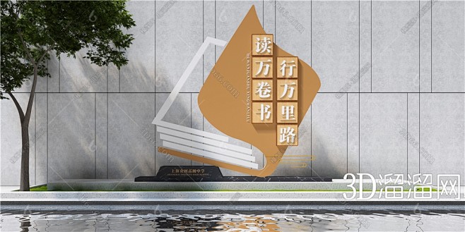 【现代宣传栏3D模型】-3D现代宣传栏3...