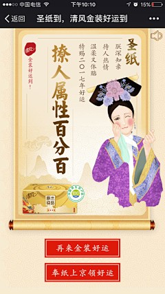 山羊希子采集到H5游戏