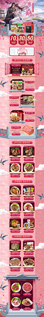 芳华共此时_-Cattree-_首页/专题图片-致设计