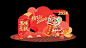 【仙图网】美陈 活动 春节 堆头 红包 初一 除夕 新年 大年三十 龙年 团聚 团年饭 年夜饭 新春 喜庆|1032561 