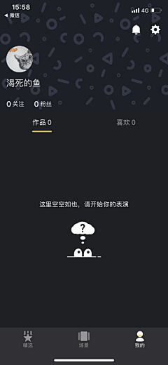 STONEUI采集到我的页面