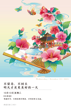 W-Jade采集到参考-手绘