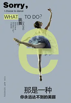 舞蹈工作室文化海报设计