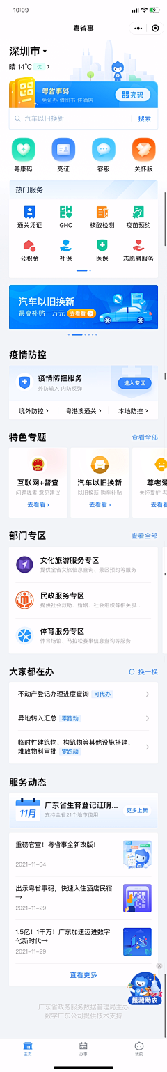 柠檬酱、采集到APP UI