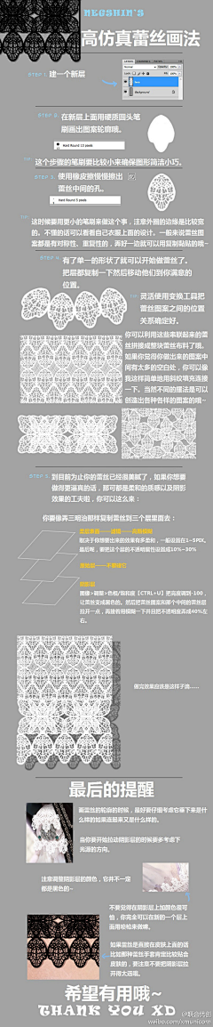 Hairoo采集到教程