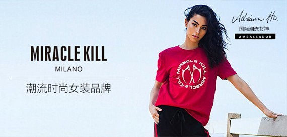 MIRACLE KILL潮牌女装专场