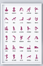 健身瑜伽icon图标-众图网