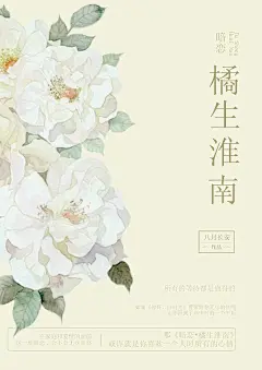 《暗恋•橘生淮南》书籍装帧设计_郗云-XMLID_6_上传私密收藏夹企业认证用户右箭头默认icon-20-箭头上icon/icon_buyer参与者icon/icon_popularityPage 1 Copy 3Page 1 Copy 2Page 1 Copyicon-版权分享icon-精选icon-插画icon-UIicon-三维icon-摄影icon-其他 icon-工业/产品icon-网页icon-动漫icon-空间icon-影视icon-手工艺icon-纯艺术 icon-服装icon-平面展开i