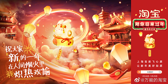 #上淘宝许愿放灯#面对新的一年，我们总是...