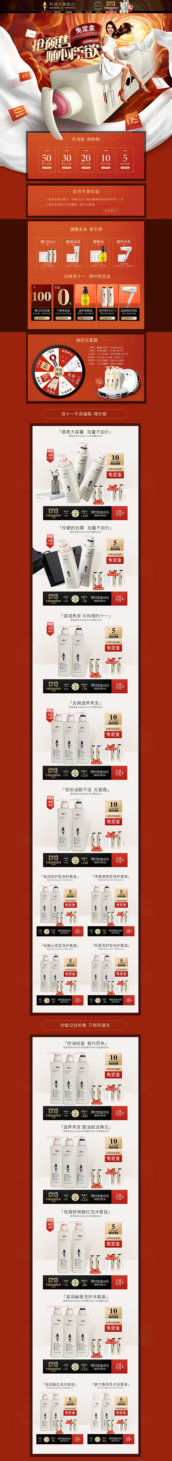 阿道夫 家居用品 日用百货 洗护用品 双...