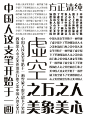 方正字库发布新字体 | Founder Type New Fonts - AD518.com - 最设计