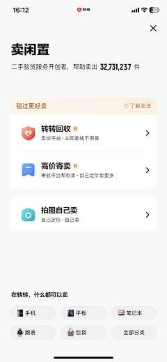 樂U_采集到APP-发布