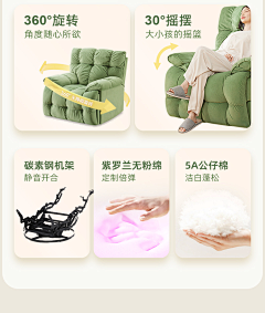 平生·欢采集到功能沙发
