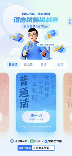 Mrs阿敏采集到APP活动