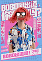 人物海报设计的骚操作！过目不忘！ : 果然很暴力的教学！