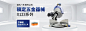 1688工厂五金器械海报banner
