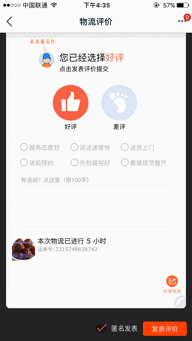 来自相册