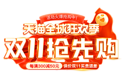 是战战吖采集到活动文案