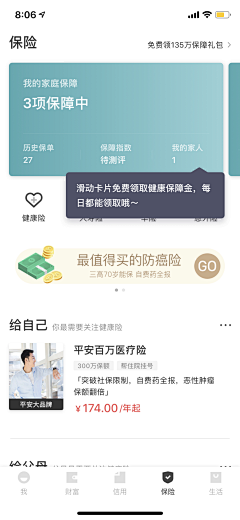 琑-玉采集到APP