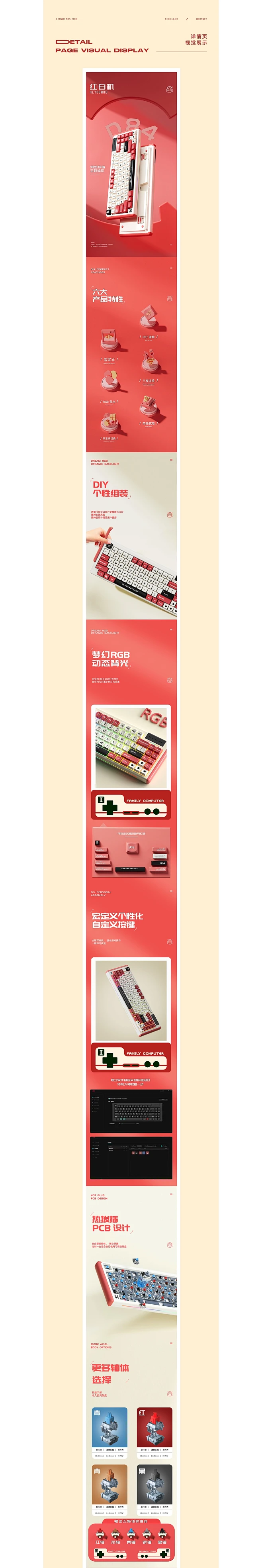 红白机键盘详情页x2_LEAF豪-