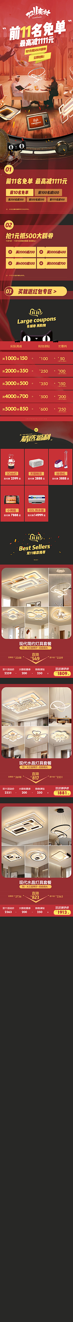 慕〃采集到首页-无线端