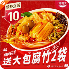 阿空KONG采集到桶装面